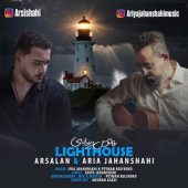 دانلود آهنگ ارسلان و آریا جهانشاهی فانوس دریایی